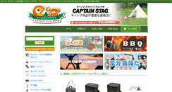 Desktop Screenshot of e-campclub.jp