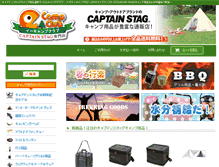 Tablet Screenshot of e-campclub.jp